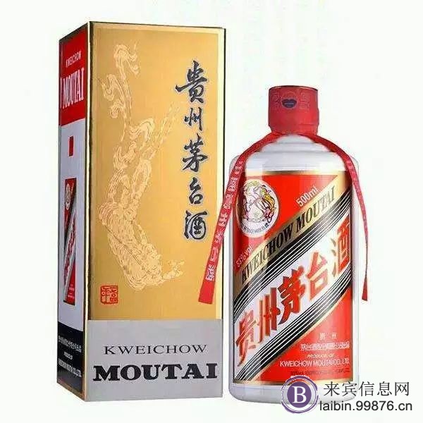 来宾全城回收茅台等老酒名酒